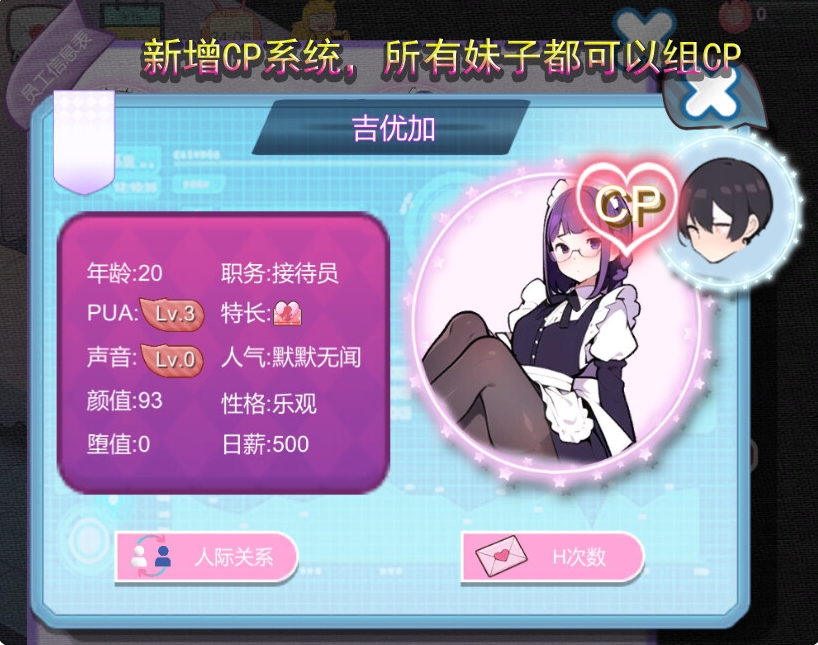 [日系] 黑山恋爱咖啡厅 BM Love Cafe STEAM官方中文版[9月新作/900M]