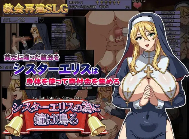 [日系] 为修女艾丽斯而响起的钟声 AI汉化版+全CG存档[新汉化/1.3G]
