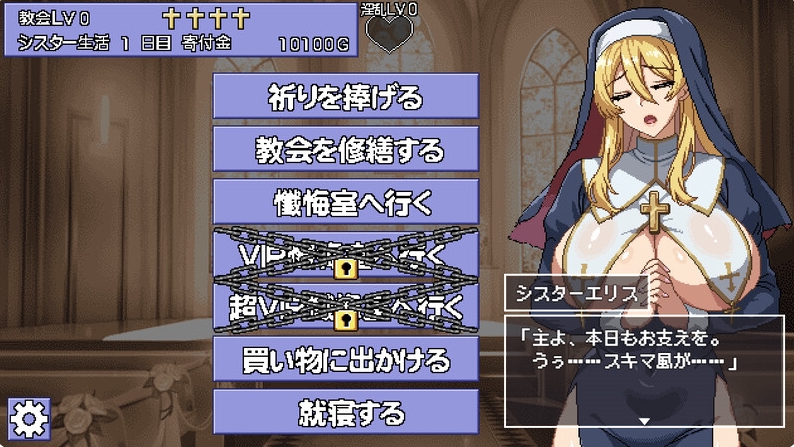 [日系] 为修女艾丽斯而响起的钟声 AI汉化版+全CG存档[新汉化/1.3G]