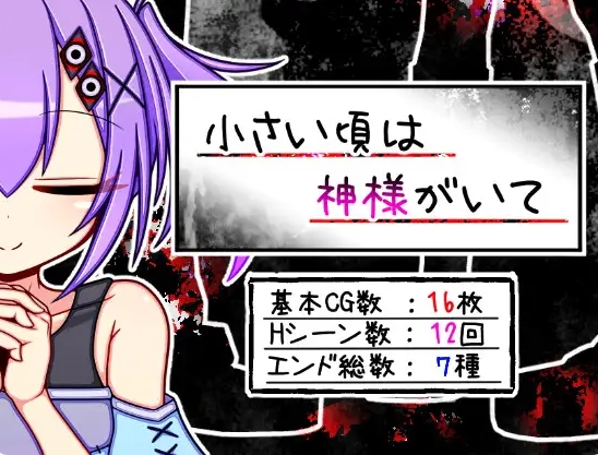 [日系] 小时候相信有神存在 AI汉化版+全CG包[9月新作/1.5G]