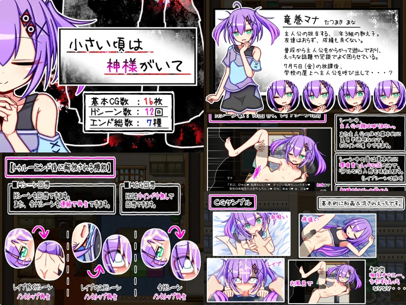 [日系] 小时候相信有神存在 AI汉化版+全CG包[9月新作/1.5G]