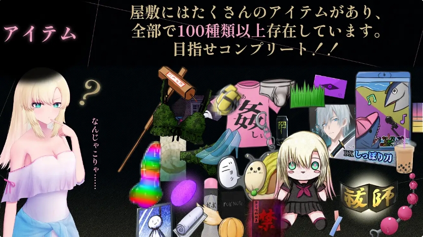 [日系] 天川纱雪与宅邸的九怪奇 正式版+全CG回想★全动态[9月新作/4G]