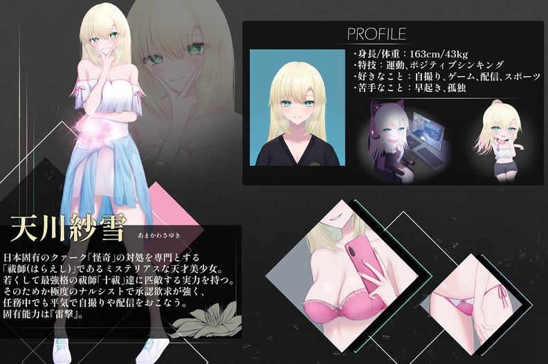 [日系] 天川纱雪与宅邸的九怪奇 正式版+全CG回想★全动态[9月新作/4G]
