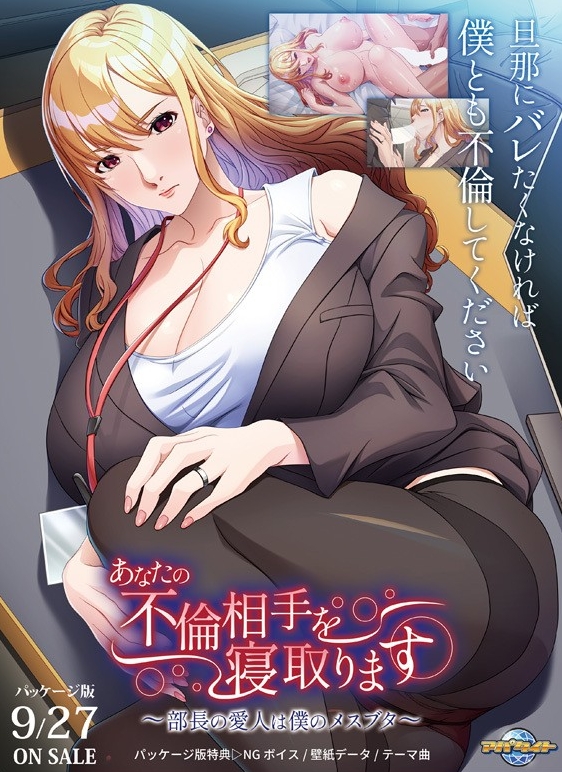 [日系] 夺走你的婚外情对象 ~部长的晴人是我的绒布球~ AI汉化版[新汉化/400M]