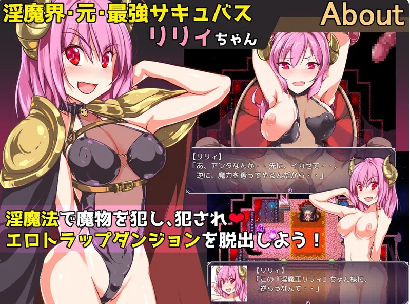 [日系] 驱逐魅魔公主的H陷阱地牢 AI汉化版+全回想存档[新汉化/1.4G]