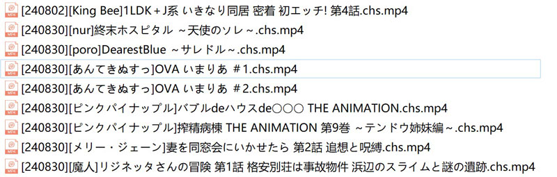 [合集]2024年9月更新：8月鲤鱼蕃薯 1080P汉化合集★全CV[新整合/3.8G]