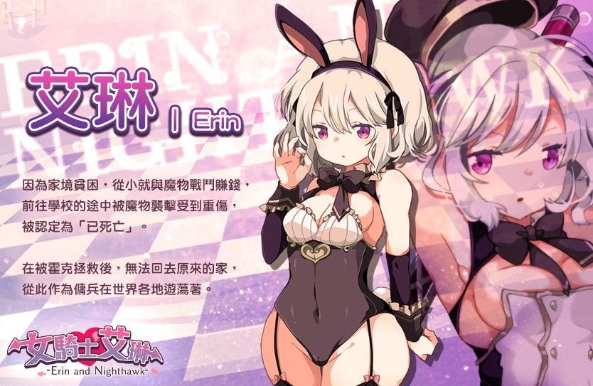 [日系] 女骑士艾琳 STEAM官方中文无修版+全回想存档[新作/400M]