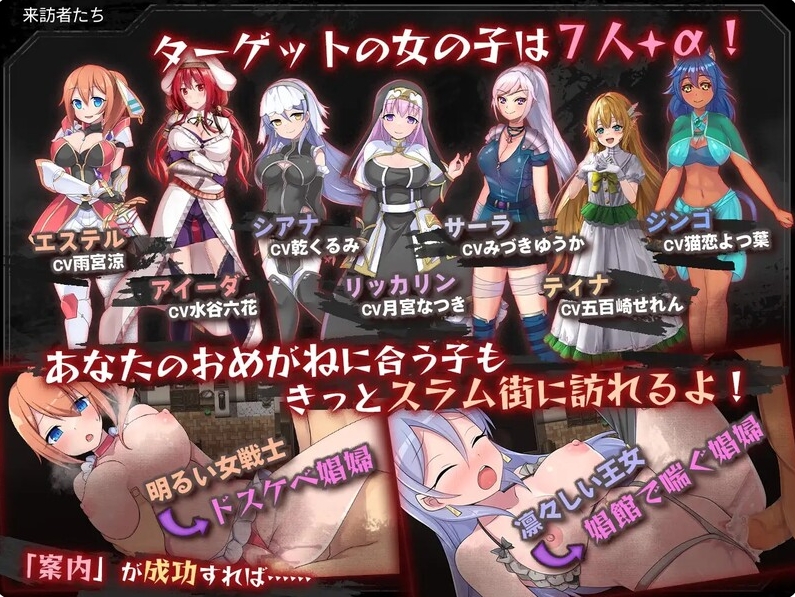 [日系] 贫民窟导游 STEAM官方中文无修版+全回想★全CV[新作/900M]