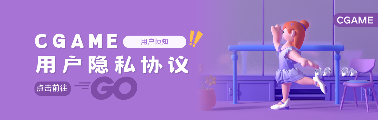 用户使用须知