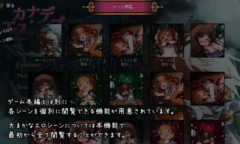 【爆款RPG/异种X/官中】KANADEESCAPE – 魔法少女小奏与魅魔教会(カナデエスケイプ ~ 魔法少女かなでと淫魔の教会)Ver1.1.0 官方中文【600MB】