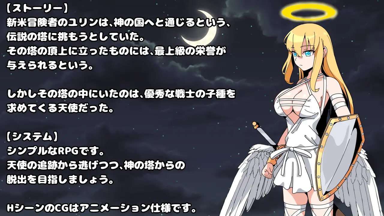 [回合RPG/反向X] 天国之塔精液监狱 タワーオブヘヴン 搾精監獄 PC+安卓 v1.0 AI汉化 [800M/百度]