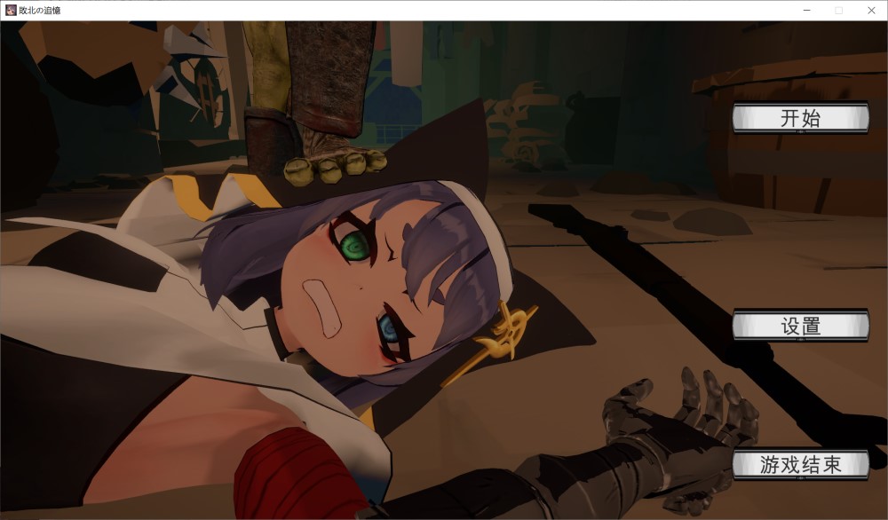 【3D/SLG/机翻汉化/动态/PC】失败的回忆 维尔泽尔姐妹 敗北の追憶 ヴルツェルシスターズ[新作][1.1G]