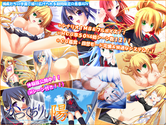 【ADV/动态/AI汉化/制服/中出/乳交/口交】曾经的阳光/かつてありし陽 [1.5G]