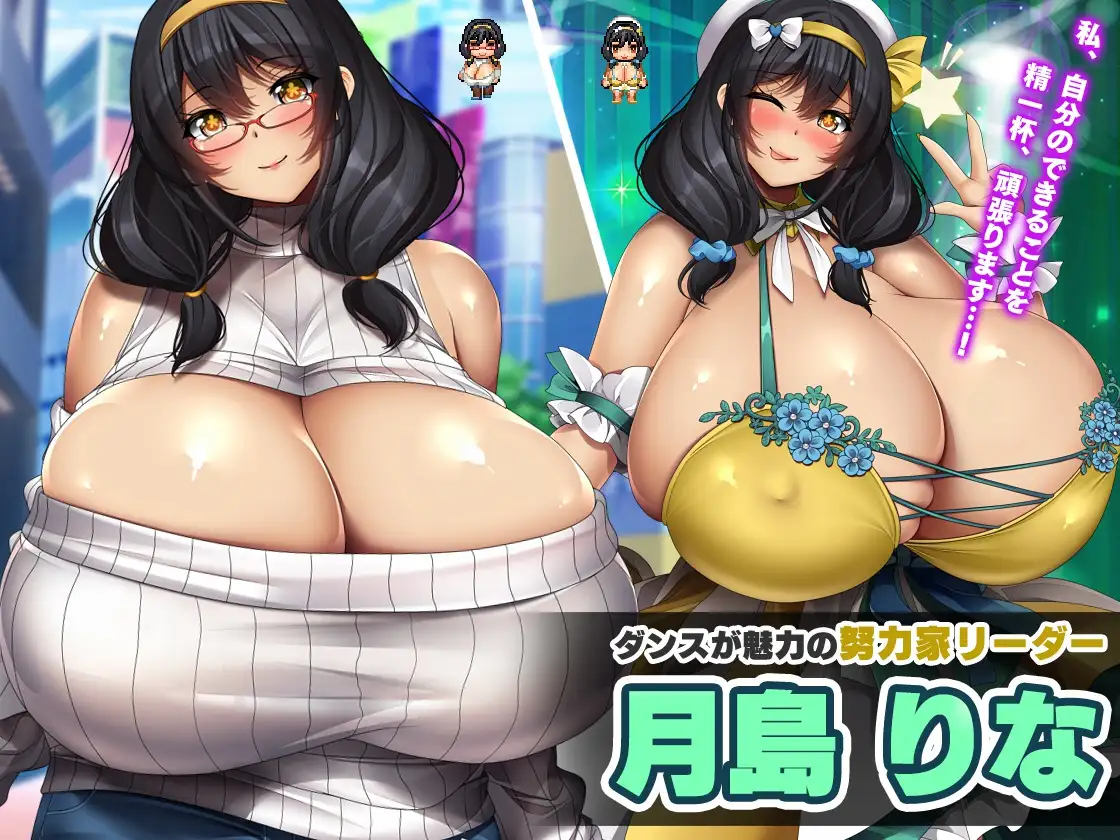 [RPG/AI汉化/动态] NTR欠债偶像~我成为制作人重建事务所的故事 ネトラレ借金アイドル～僕がプロデューサーになって事務所を立て直す話 [1.8G]