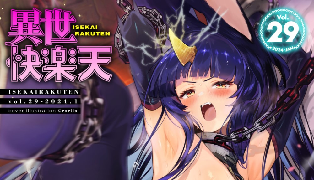 [2D漫画] [Croriin] 作者汉化漫画奇幻异世界[7p-300MB]