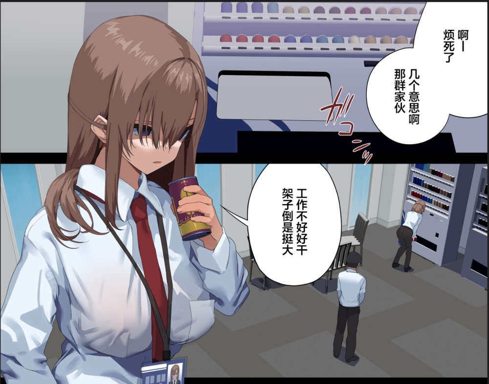 [2D漫画] ビジネスセックスマナー公司娘 1-8全作者汉化漫画整理[395P+464M]