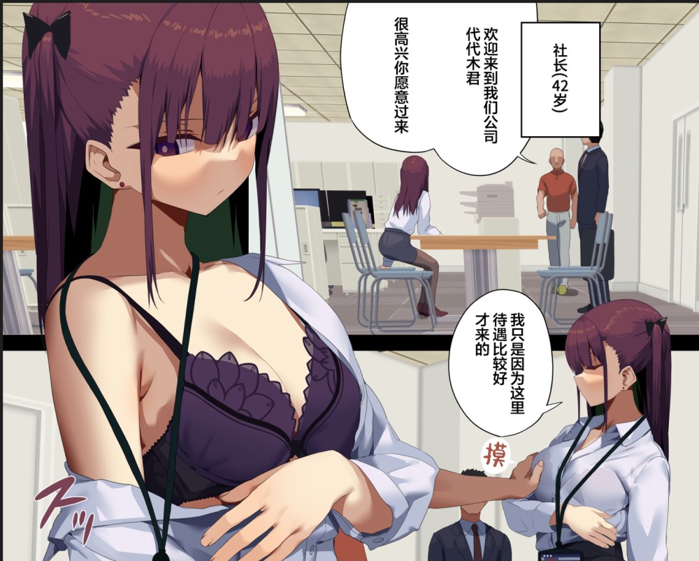 [2D漫画] ビジネスセックスマナー公司娘 1-8全作者汉化漫画整理[395P+464M]