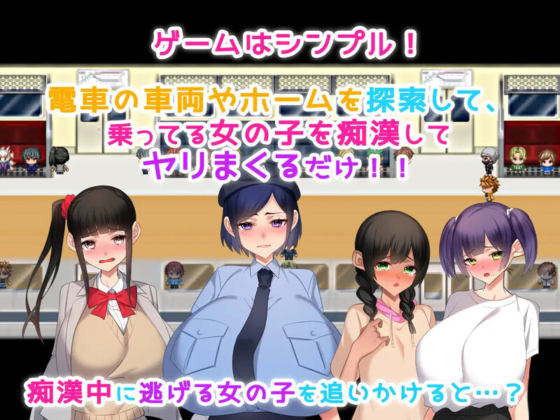 【探索RPG/双端/汉化】痴漢性活（痴漢性活!～生きるために孕ませる～ 痴○性活!～生きるために孕ませる～）V1.0 内置AI汉化【双端-900MB】