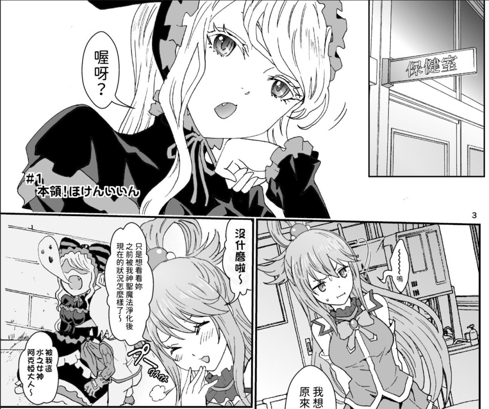 [2D漫画] 为美好的世界献上祝福漫画汉化整理[76P+1.62G]