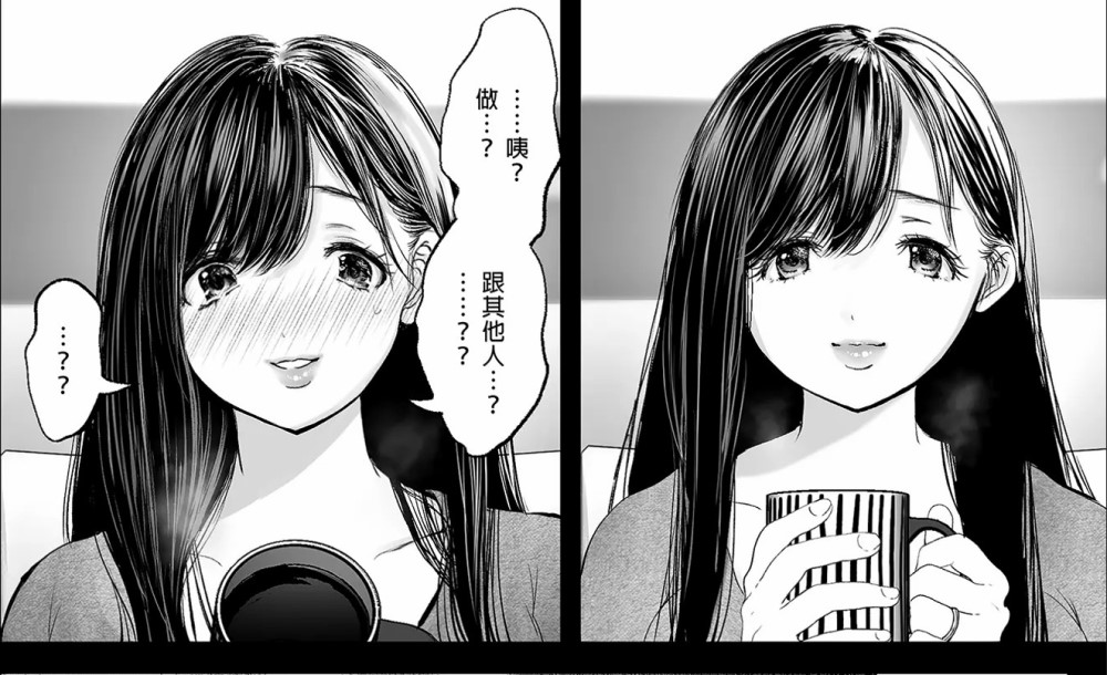 [2D漫画] 若这是你所盼望的 第1-6话[624p+505m]