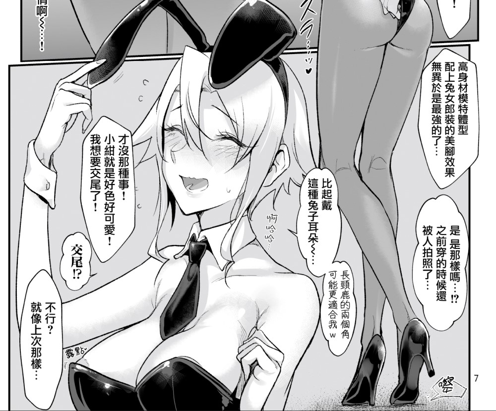 [2D漫画] SHIS (Zトン)作者汉化漫画整理[47P+3.3G]