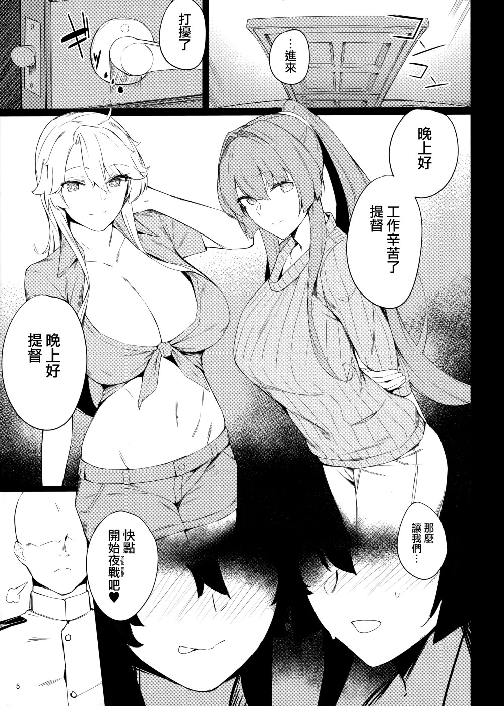 [2D漫画] 樜? (eno)作者漫画汉化整理[13P-500MB]