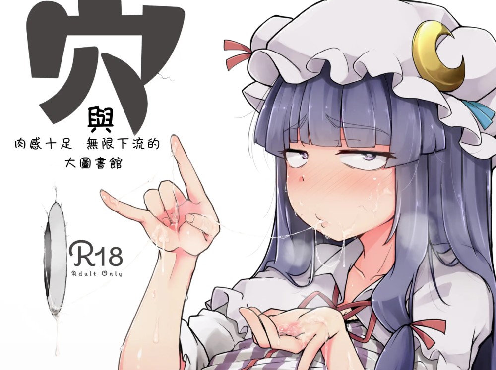 [2D漫画] 自家发电机作者漫画汉化整理[24P-2.6G]