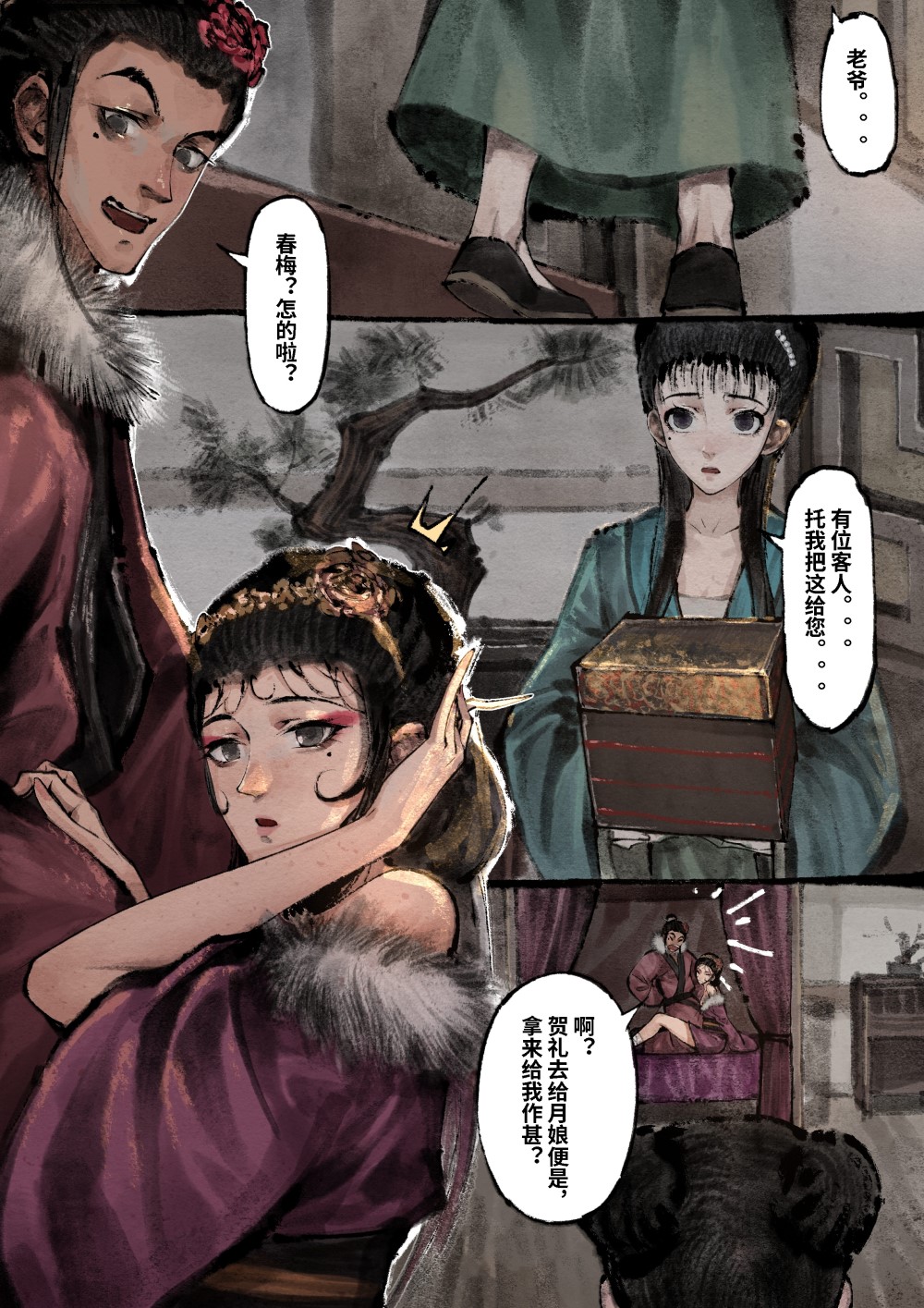 [2D漫画] 水墨风格金瓶梅古典诠释名著风采1-21原画版[21p-1G]