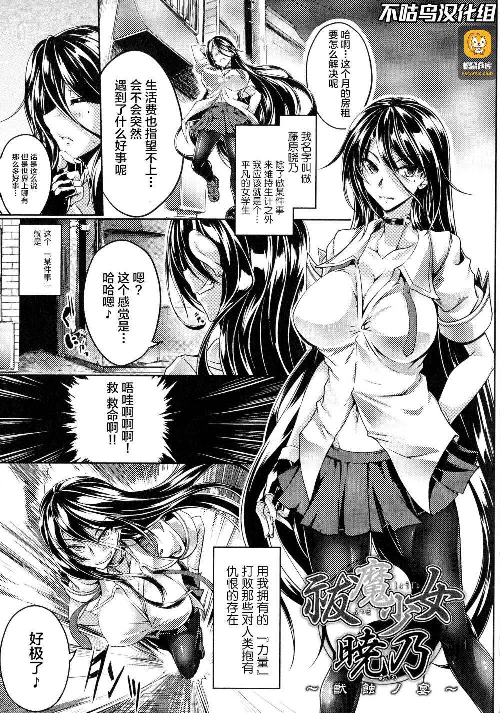[2D漫画] [寒天示現流 (寒天)]作者汉化漫画整理[64P-3G]
