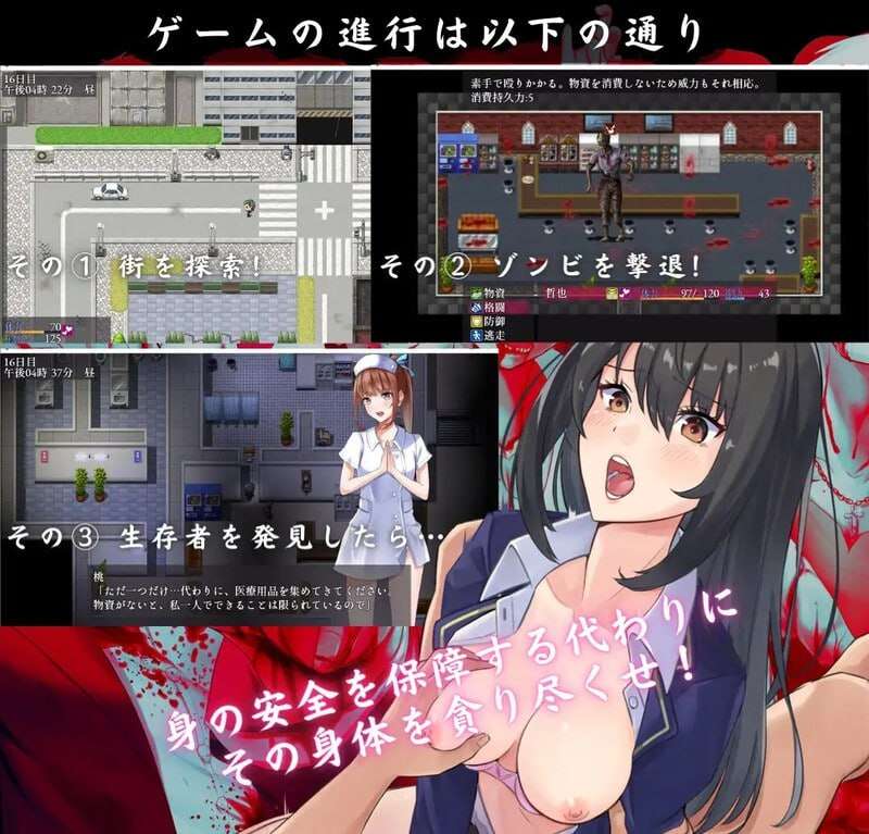 [探索RPG/末日后宫] 在颓废世界中与美女们 The Lust of You ～退廃世界で美女たちとヤリ放題) v1.07 PC+安卓 中文汉化版+DLC [1G]