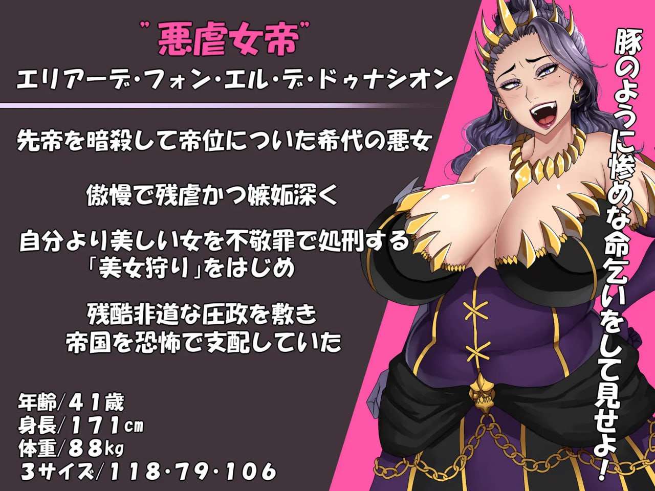 [探索RPG/爆乳巨乳] 悪虐女帝BAD END√ PC+安卓 AI汉化版 [1.5G]