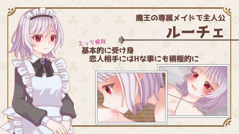 [回合RPG/女仆百合/PC] 魔王的女仆护理方式 魔王のメイドのあいしかたv1.0 内置AI汉化 [900M]