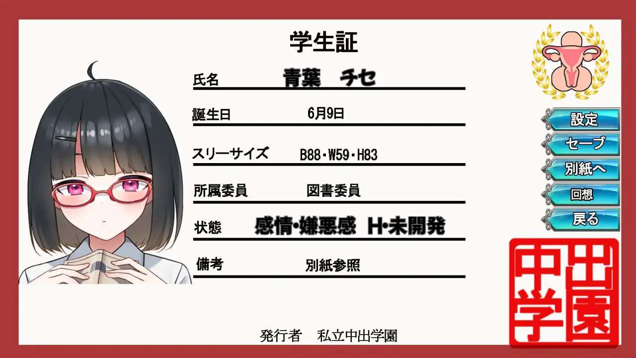 [互动SLG/制服JK] 用色情笔记让狂妄的JK明白 生意気JKをチートノートでわからせる PC+安卓 精翻汉化版 [1.3G]