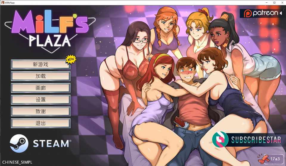 [欧美SLG/动态] 淑女的广场 MILF’s Plaza v17a3 PC+安卓 官方中文+DLC [2.6G]