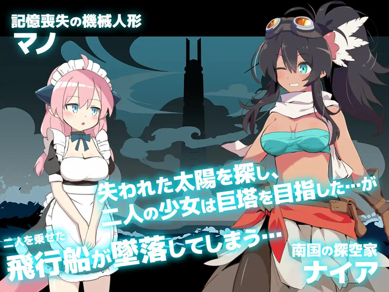 [回合RPG/异种X/PC] 迷雾之塔  霧中ノ塔 v1.2.5 AI汉化 [1.2G/百度]