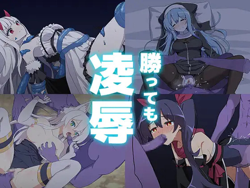 [回合RPG/异种X/PC] 迷雾之塔  霧中ノ塔 v1.2.5 AI汉化 [1.2G/百度]