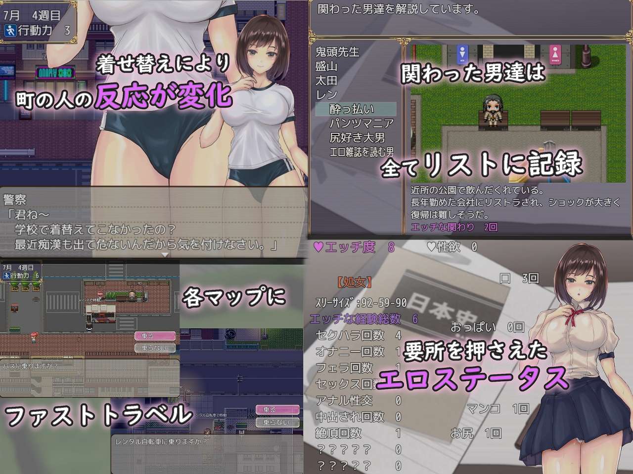[探索RPG/制服JK/淫乱] 性觉醒的处女~和男人们一起夏天的体验 性に目覚める処女～男達とひと夏の体験 v1.0 PC+安卓 AI汉化版 [1.3G]