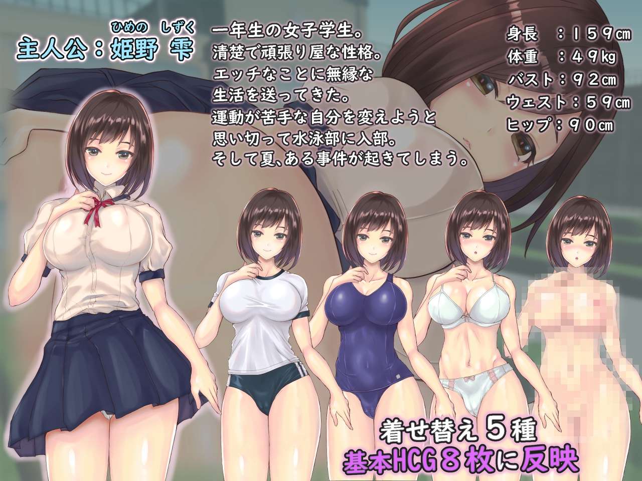 [探索RPG/制服JK/淫乱] 性觉醒的处女~和男人们一起夏天的体验 性に目覚める処女～男達とひと夏の体験 v1.0 PC+安卓 AI汉化版 [1.3G]