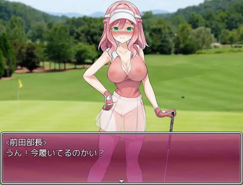 [探索RPG/幻想/PC] 透视装？女职员不穿内裤高尔夫接待 ～高尔夫是棒、球与洞的运动～透け服女子社員ノーパンゴルフ接待 ～ゴルフは棒と玉と穴のスポーツです～AI汉化版 [900M]