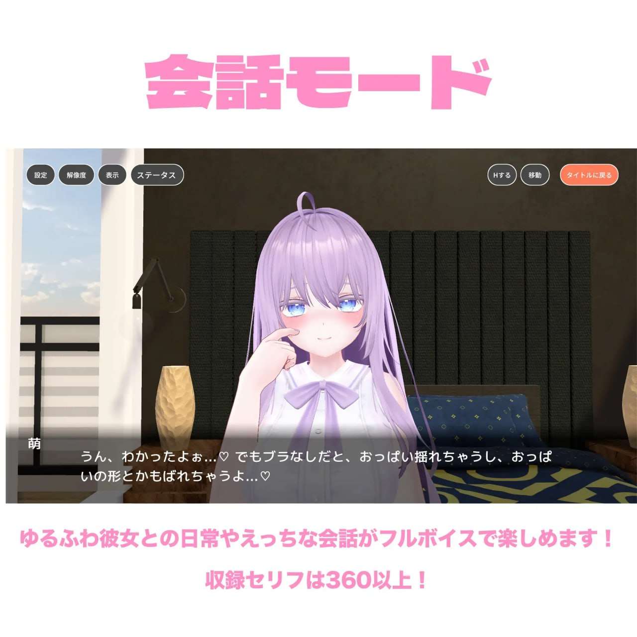 [互动SLG/动态/PC] 与萌酱的同居生活 萌ちゃんと同棲生活 机翻汉化版 [700M]