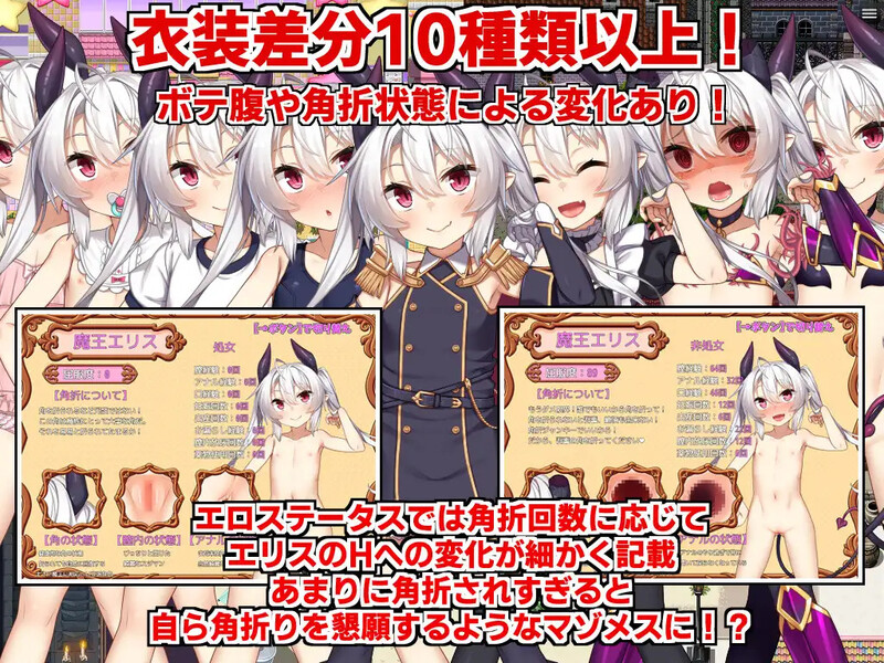 【回合RPG/风俗奴仆/汉化】角折魔王艾莉丝的再生谭（角折魔王エリスの再生譚）V1.03 AI汉化【2.30G】