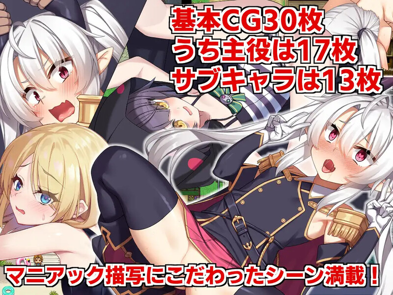 【回合RPG/风俗奴仆/汉化】角折魔王艾莉丝的再生谭（角折魔王エリスの再生譚）V1.03 AI汉化【2.30G】