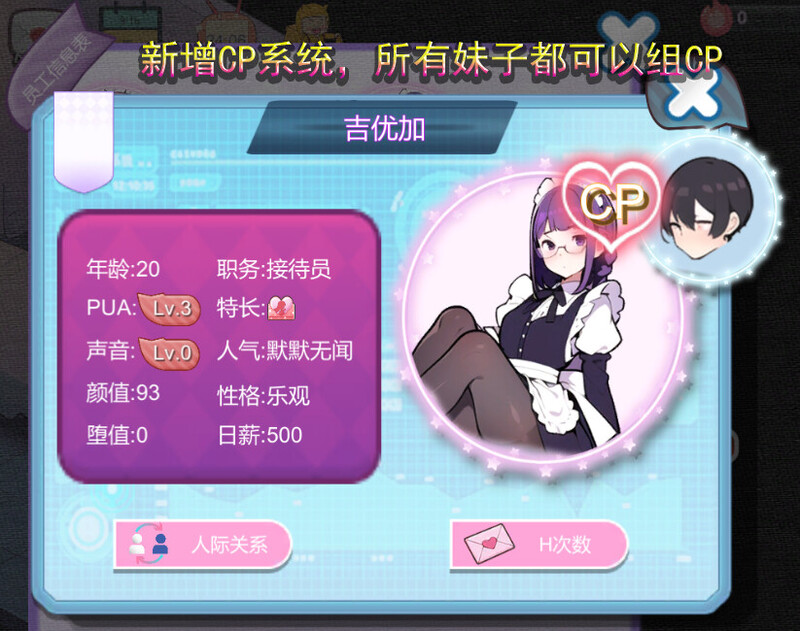 【经营SLG/互动养成/AI生成/官中】黑山恋爱咖啡厅（LoveCafe）V2.6 STEAM官中【1.20G】