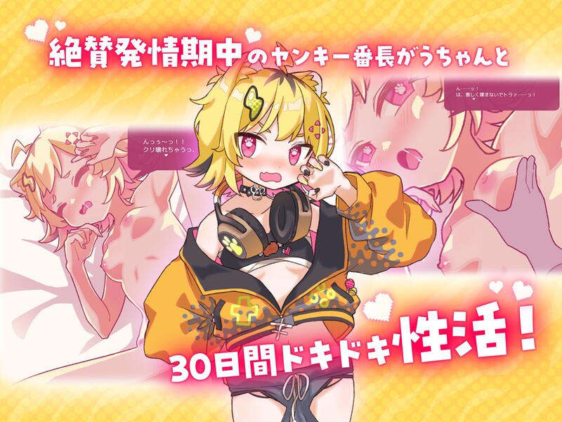 【养成SLG/触摸抚摸/动态/汉化】和发情期虎娘的心跳性生活（発情期がうちゃんとドキドキ性活【無料】）V1.1.0 AI汉化【600MB】
