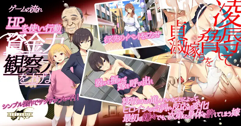 【互动SLG/爆乳人妻/官中】新娘入嫁时 重制版(嫁挿れ時 Remake)V241117 DL官方中文【1.40G】