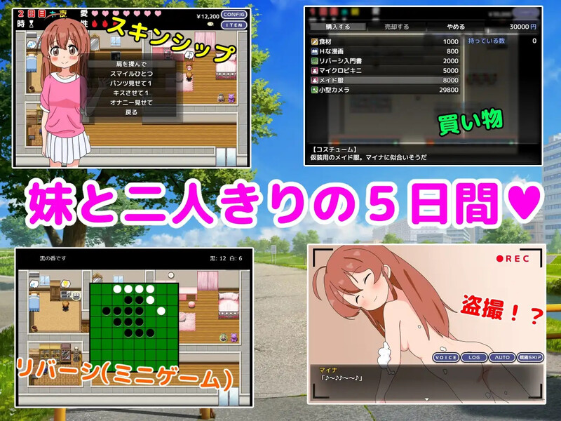 【探索RPG/双端/汉化】和妹妹一起看家!2(妹とおるすばん!2)V1.0 内置AI汉化【双端-1.20G】