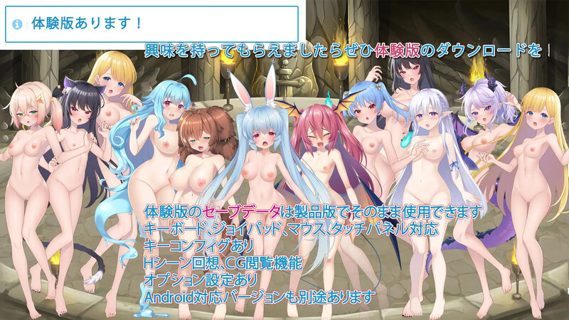 【爆款RPG/战斗H/双端】由魔物娘打造的边境村庄（モンスター娘で作る辺境の村）V1.0.5 原版生肉+动画【双端-8.20G】