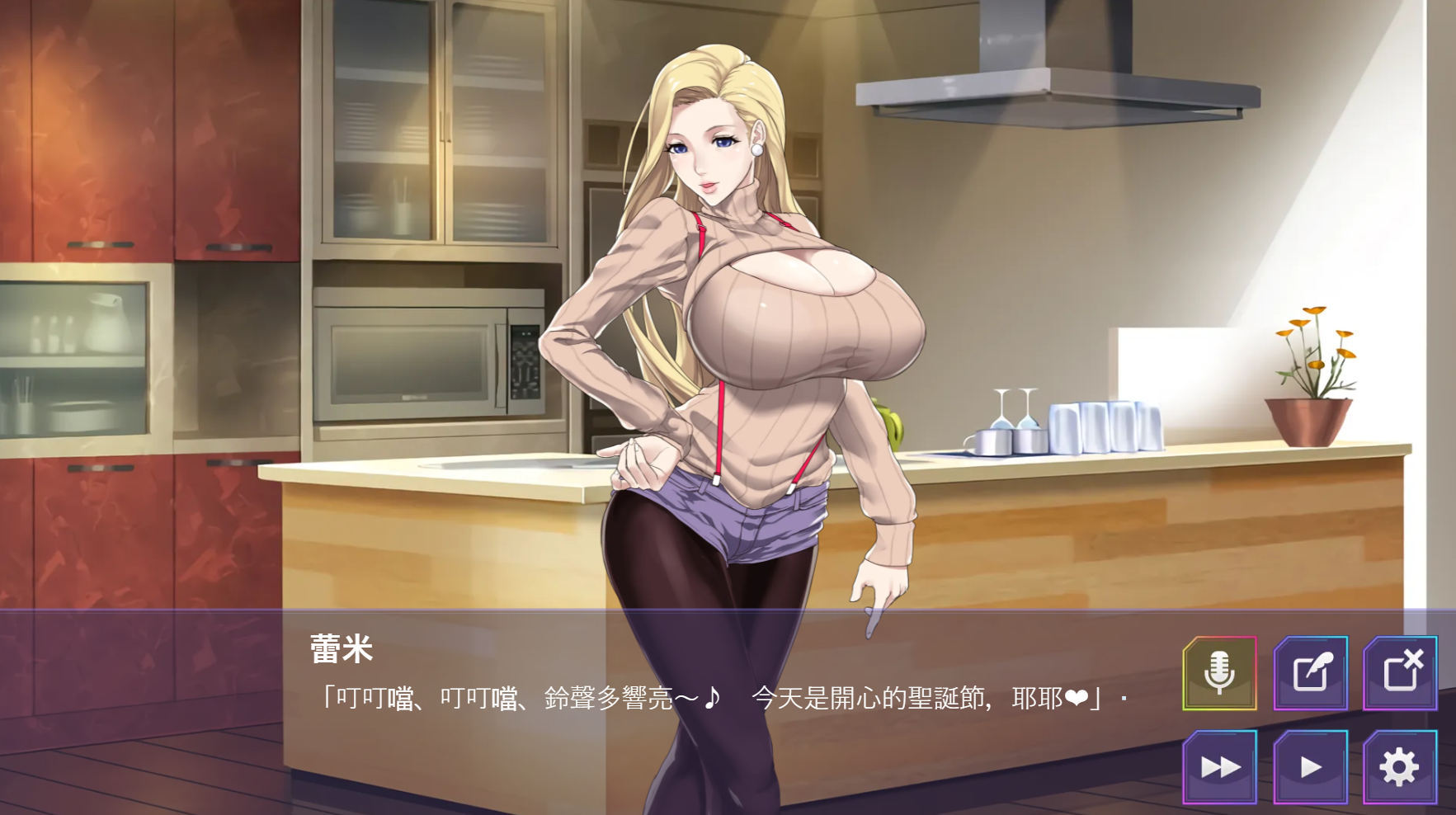 【ADV/动态/2D/巨乳/官中/口交】蕾米：两人的色色圣诞派对-神乳娘 官方中文版[新作][PC+安卓][530M]