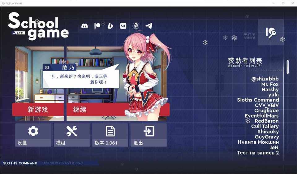 【SLG/AI汉化/2D】校园游戏/School Game V0.961 fix 3 官方中文版[PC+安卓][3.8G]