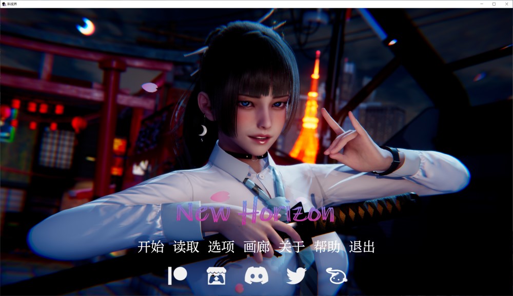 【亚洲风SLG/动态/官中】新天域/新地平线（New Horizon）V0.3 官方中文版[PC+安卓][4.7G]